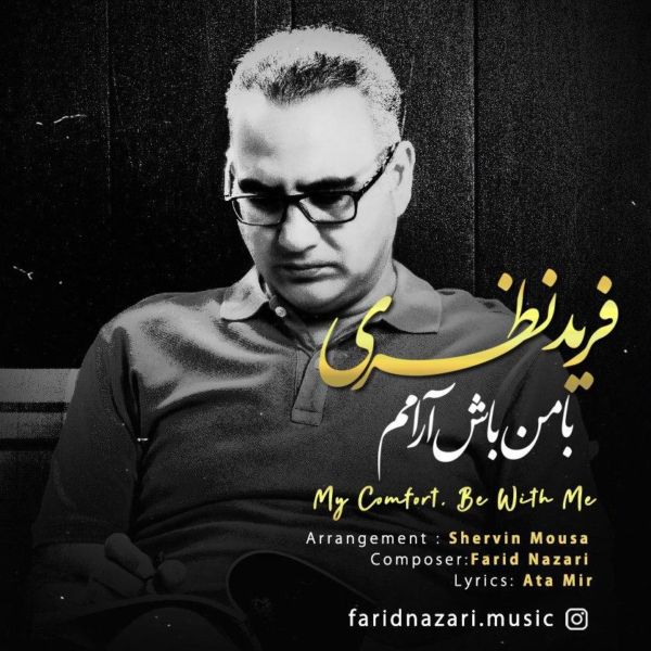 Farid Nazari - 'My Comfort Be With Me'