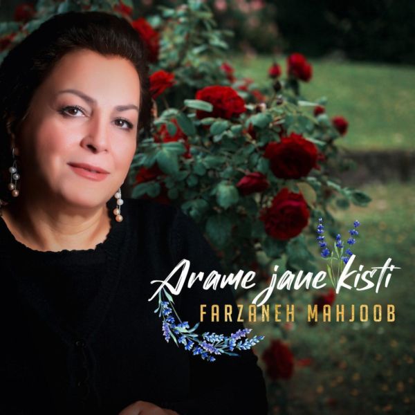 Farzaneh Mahjoob - 'Arame Jane Kisti'