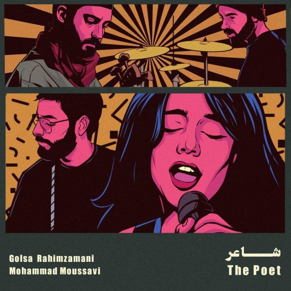 Golsa & Mohammad Moussavi - 'The Poet'