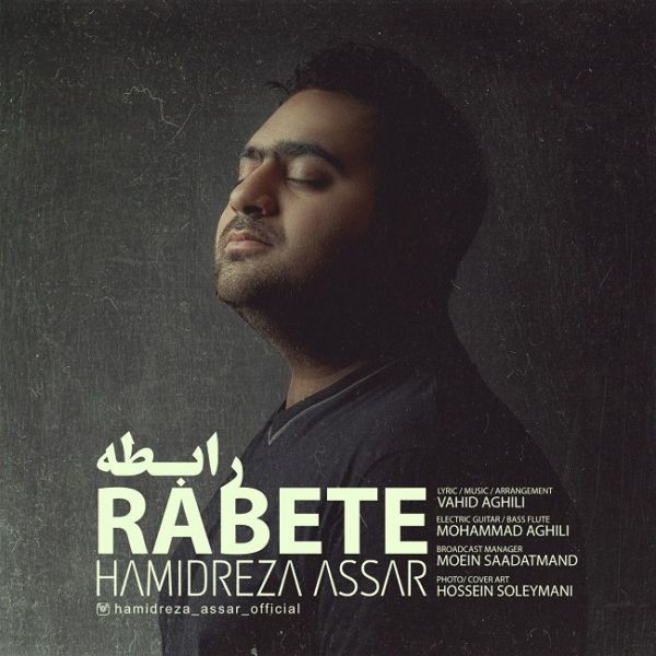 Hamidreza Assar - 'Rabete'