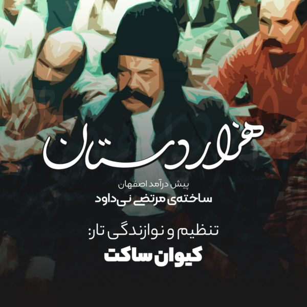 Keyvan Saket - 'Hezar Dastan'