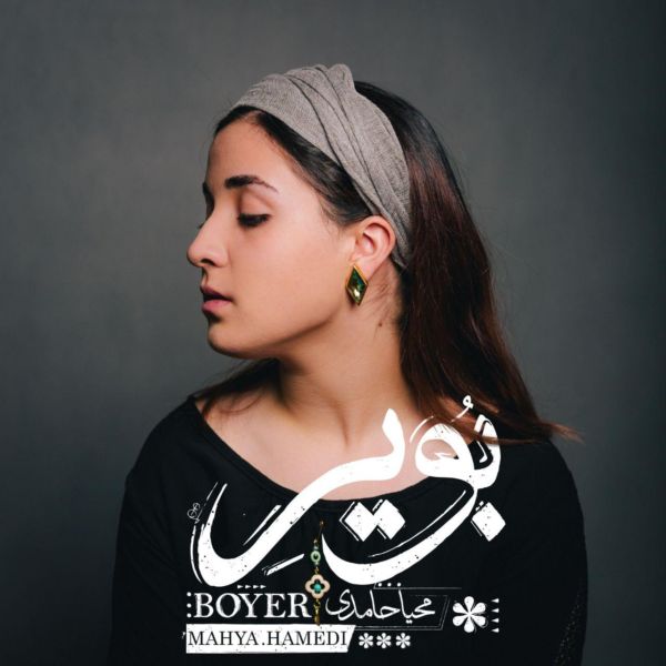 Mahya Hamedi - 'Boyer'