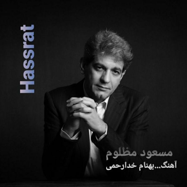 Masoud Mazloom - 'Hassrat'
