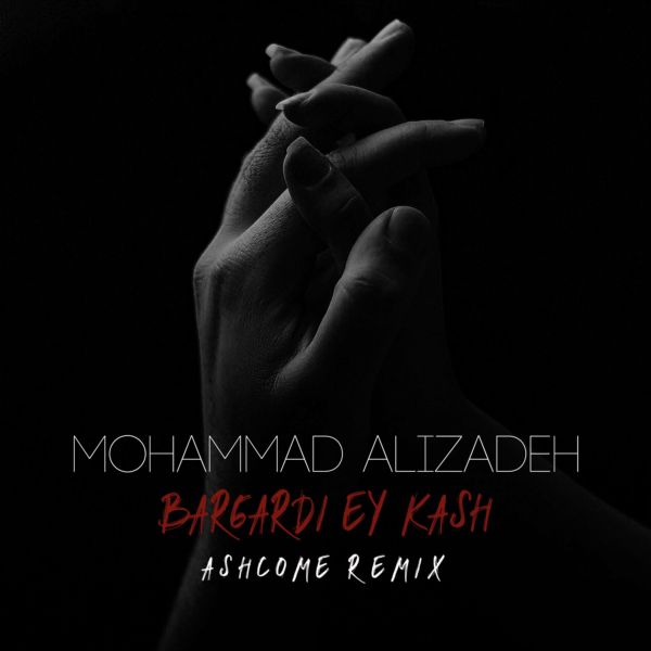 Mohammad Alizadeh - 'Bargardi Ey Kash (Ashcome Remix)'
