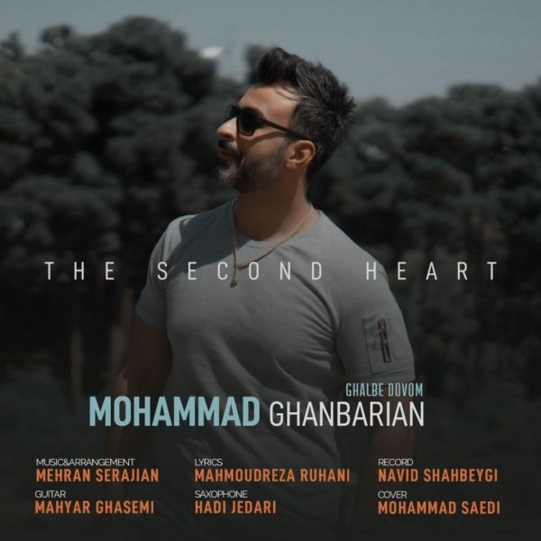 Mohammad Ghanbarian - 'Ghalbe Dovom'