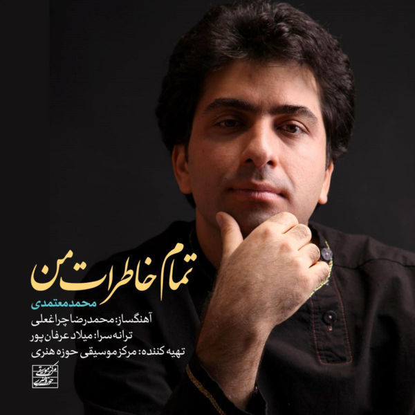 Mohammad Motamedi - 'Tamame Khaterate Man'