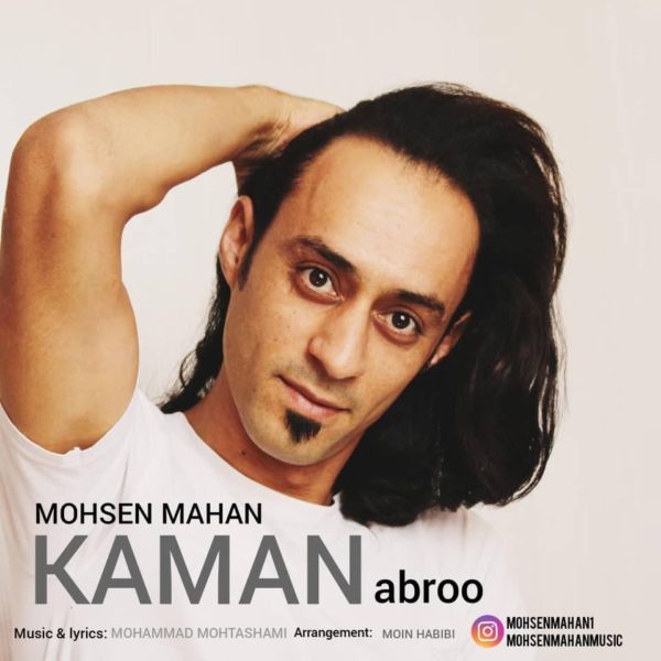 Mohsen Mahan - 'Kamon Abroo'