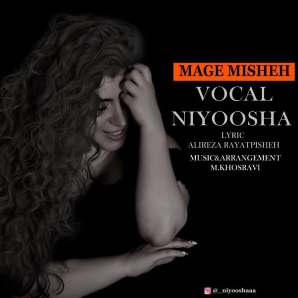 Niyoosha - 'Mage Misheh'