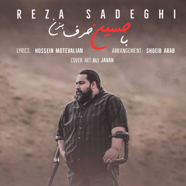 Reza Sadeghi - 'Ba Hossein Harf Bezan'