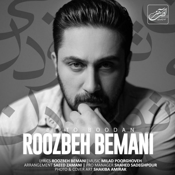 Roozbeh Bemani - 'Bi To Boodan'