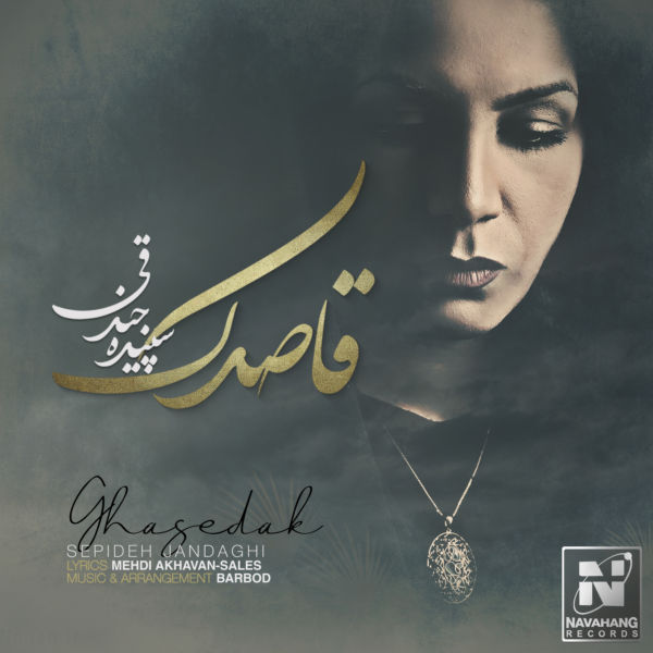 Sepideh Jandaghi - 'Ghasedak'