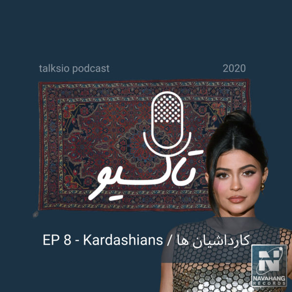 Talksio - 'Kardashians (Episode 8)'