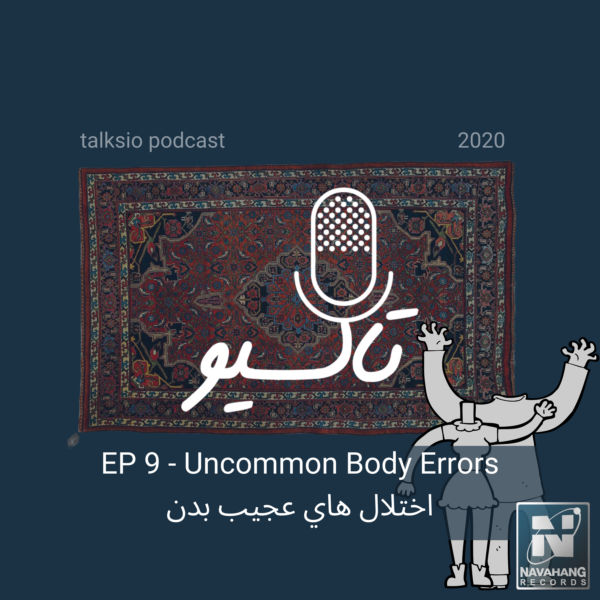 Talksio - 'Uncommon Body Errors (Episode 9)'