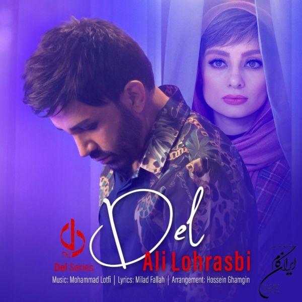 Ali Lohrasbi - 'Del'