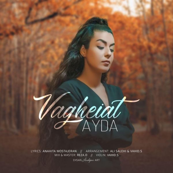 Ayda - 'Vagheiat'