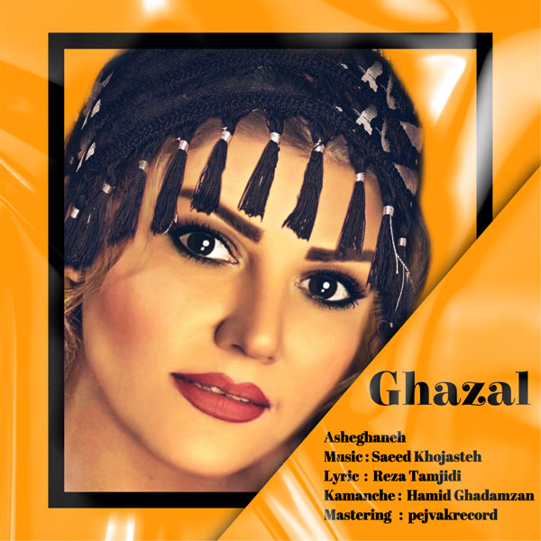 Ghazal - 'Asheghaneh'