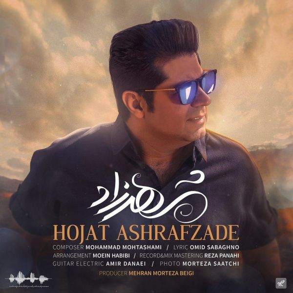 Hojat Ashrafzadeh - 'Shahrzad'