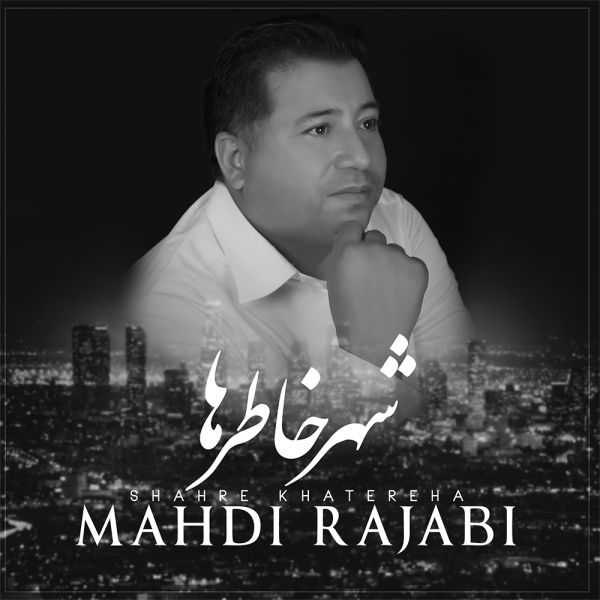 Mahdi Rajabi - 'Shahre Khatereha'