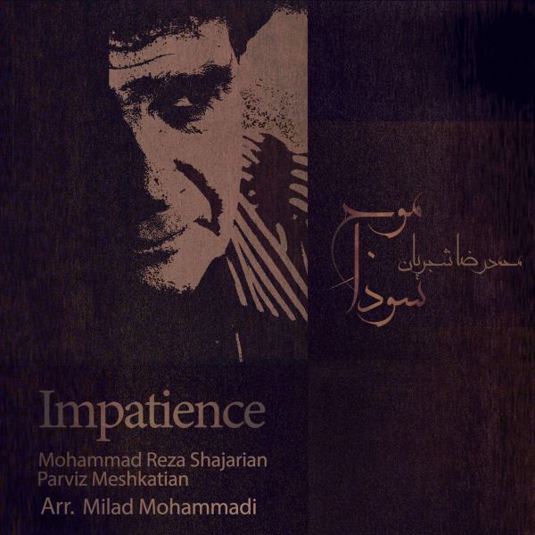 Milad Mohammadi - 'Impatience'