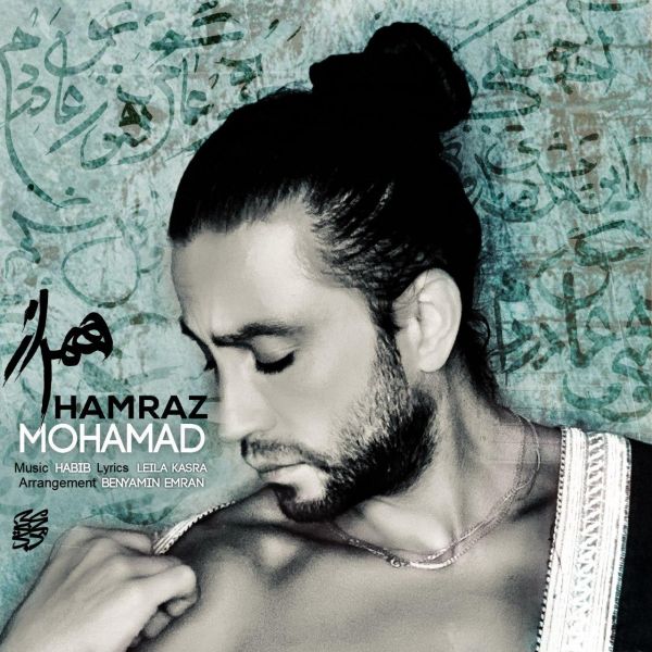 Mohamad Mohebian - 'Hamraz'