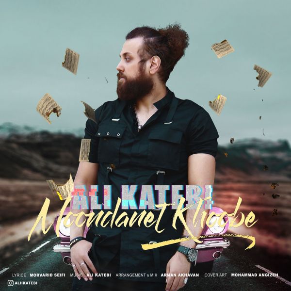 Ali Katebi - 'Moondanet Khoobe'