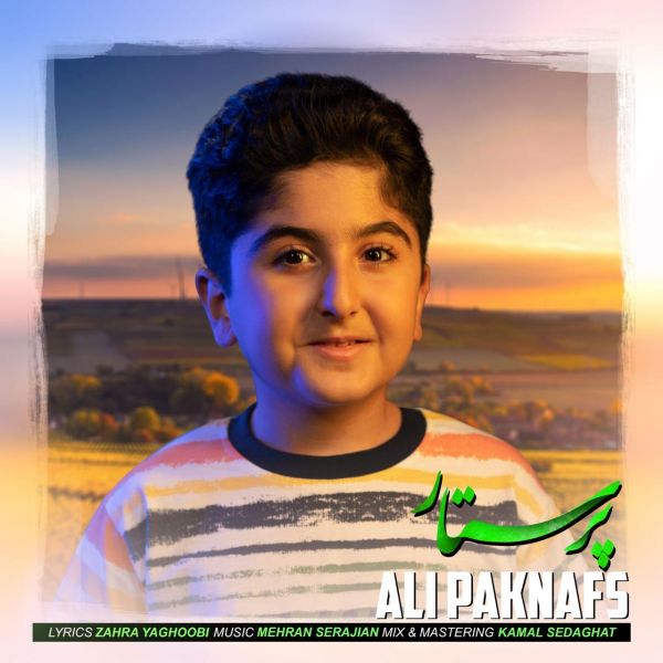 Ali Paknafs - 'Parastar'