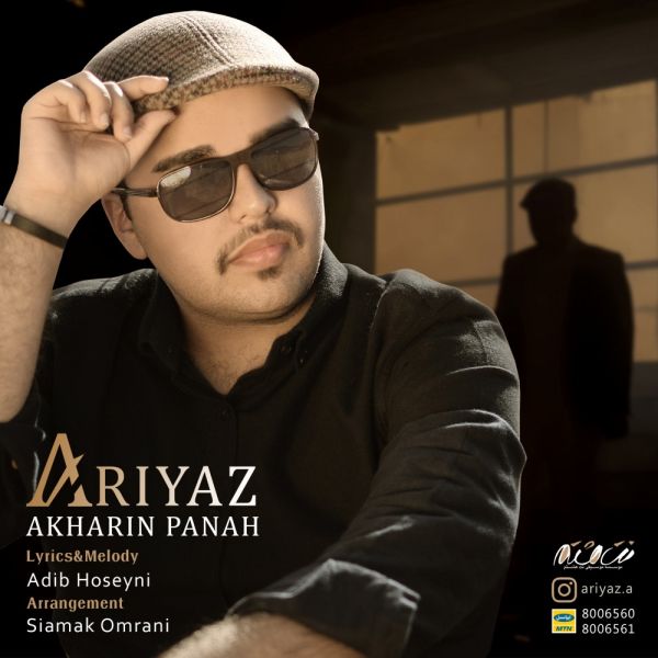 Ariyaz - 'Akharin Panah'