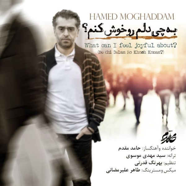 Hamed Moghaddam - 'Be Chi Delam Ro Khosh Konam'
