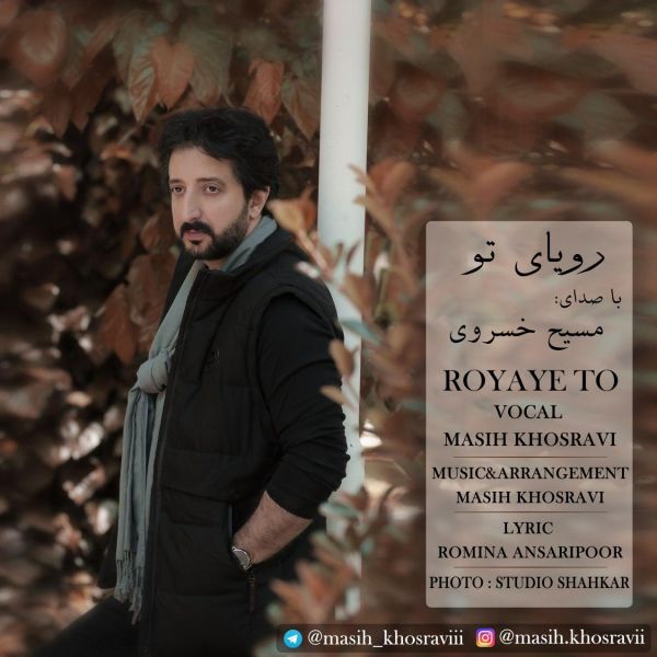 Masih Khosravi - 'Royaye To'
