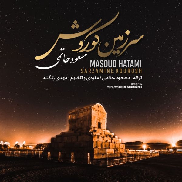 Masoud Hatami - 'Sarzamine Kourosh'