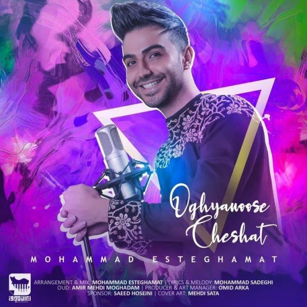 Mohammad Esteghamat - 'Oghyanoose Cheshat'