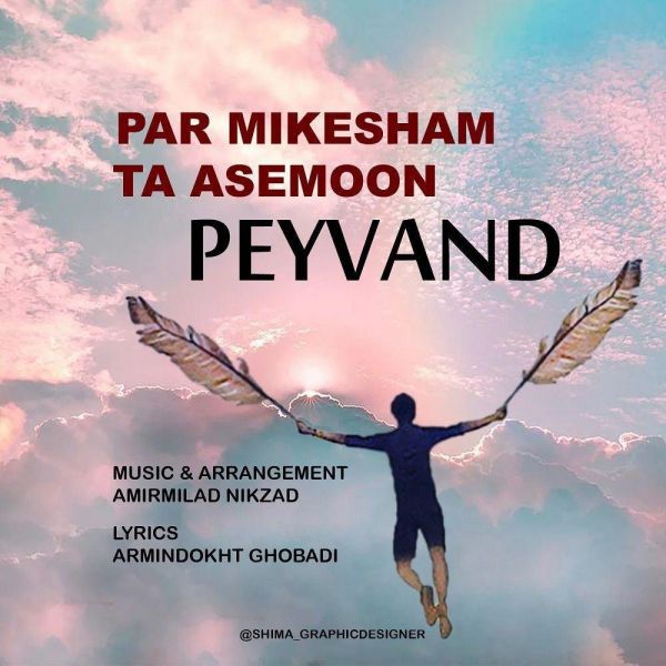 Peyvand - 'Par Mikesham Ta Asemoon'