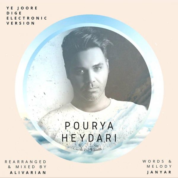 Pourya Heydari - 'Ye Joore Dige (Electronic Version)'