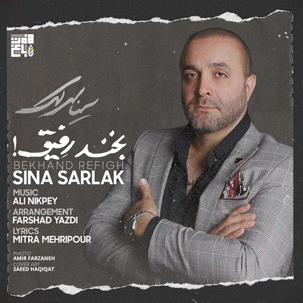 Sina Sarlak - 'Bekhand Refigh'