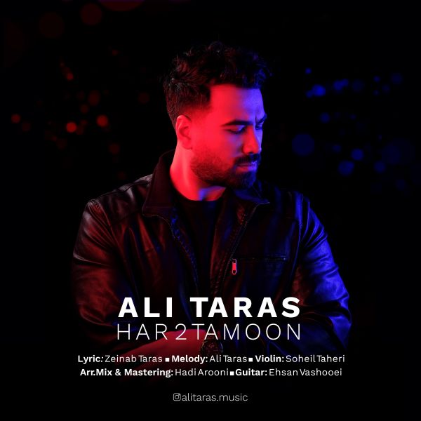 Ali Taras - 'Har 2 Tamoon'