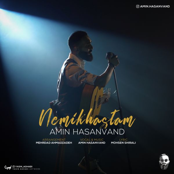 Amin Hasanvand - 'Nemikhastam'