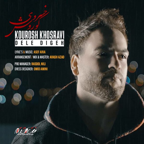 Kourosh Khosravi - 'Dele Digeh'