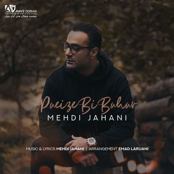 Mehdi Jahani - 'Paeize Bi Bahar'