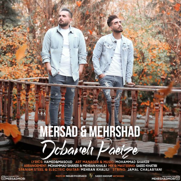 Mersad & Mehrshad - 'Dobareh Paeize'