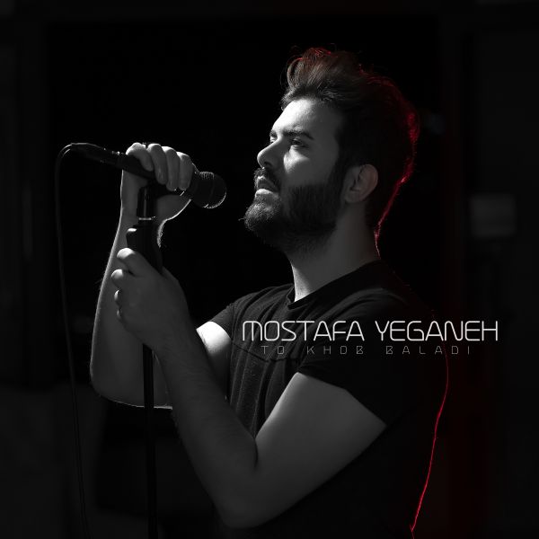 Mostafa Yeganeh - 'To Khob Baladi'