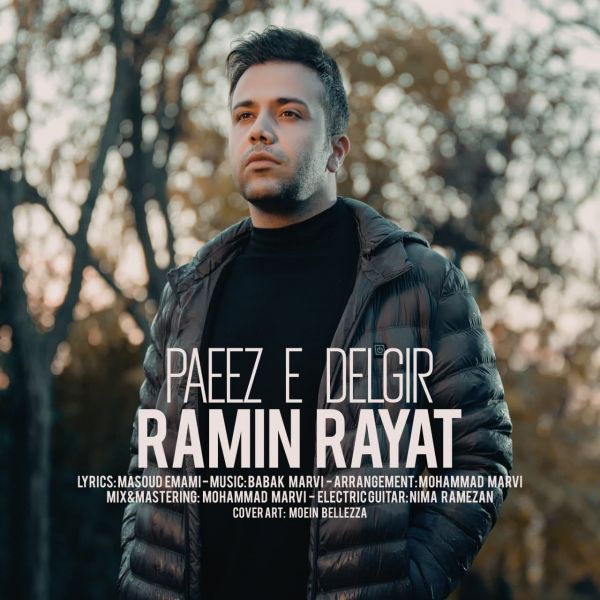 Ramin Rayat - Paeeze Delgir