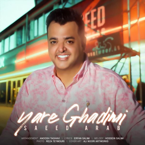 Saeed Arab - 'Yare Ghadimi'