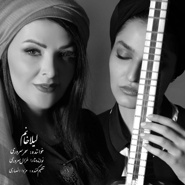 Sahar Soroori - 'Leila Khanom'