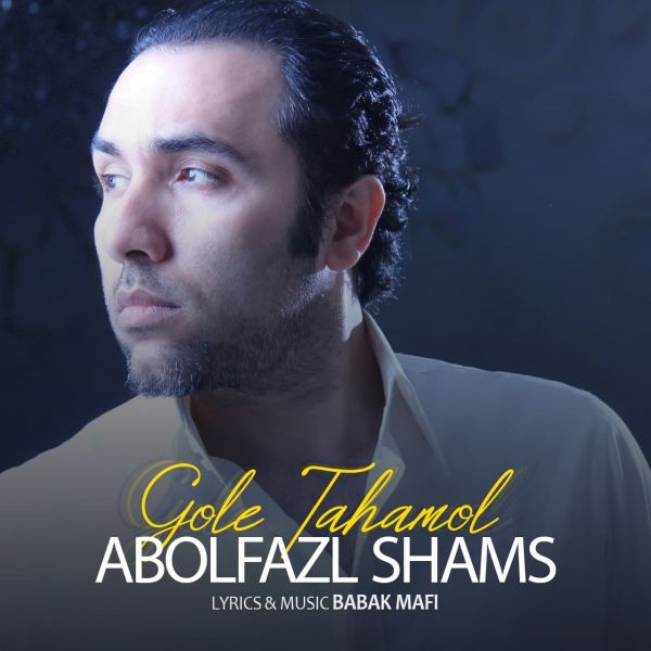 Abolfazl Shams - Gole Tahamol