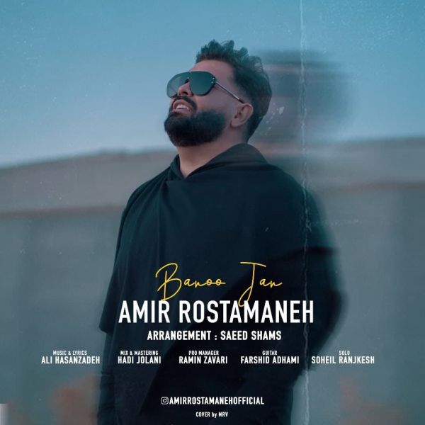 Amir Rostamaneh - 'Banoo Jan'