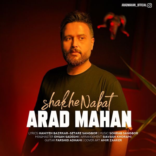 Arad Mahan - 'Shakhe Nabat'