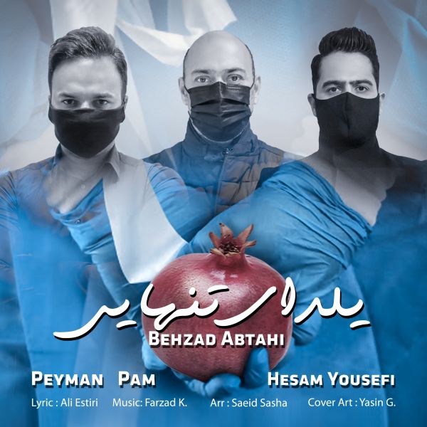  Behzad Abtahi & Peyman Pam & Hesam Yousefi - 'Yaldaye Tanhaei'