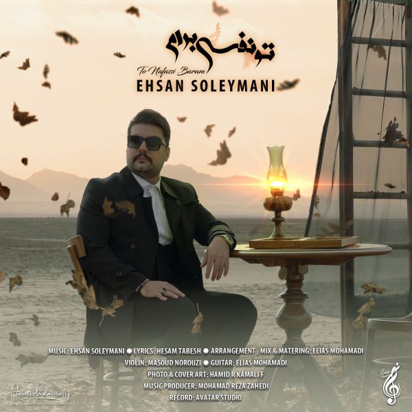 Ehsan Soleymani - 'To Nafasi Baram'