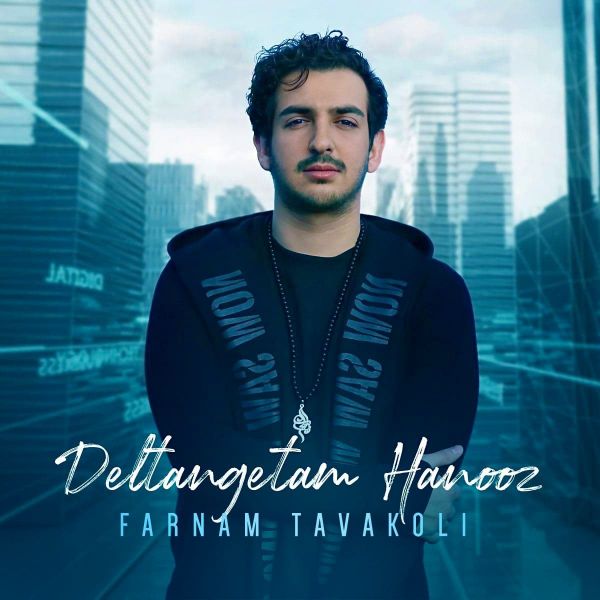 Farnam Tavakoli - 'Deltangetam Hanooz'