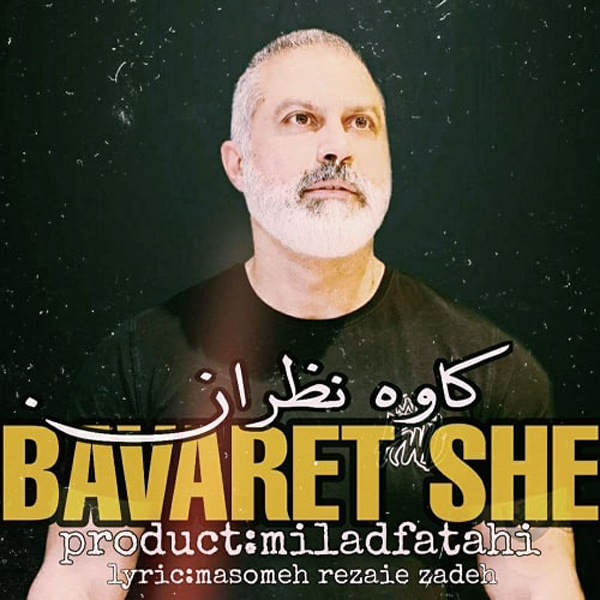 Kaveh Nazaran - 'Bavaret She'